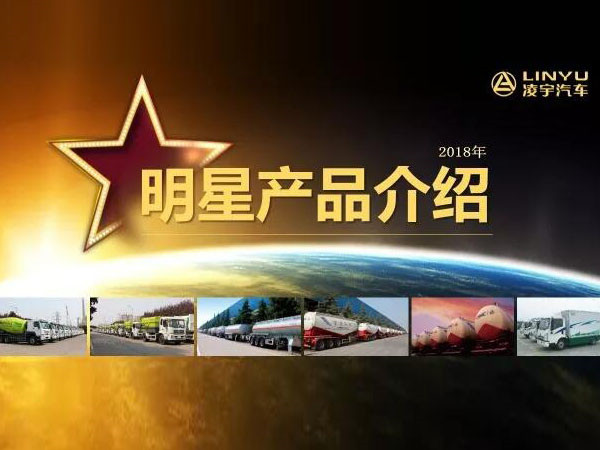 高原粉粒物料運(yùn)輸半掛車(chē)